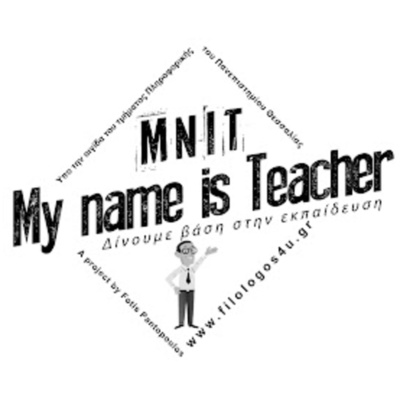 My name is Teacher ! / Ψηφιακό Βοήθημα