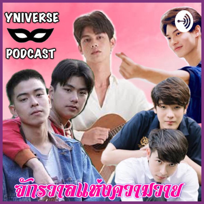 Yniverse Podcast