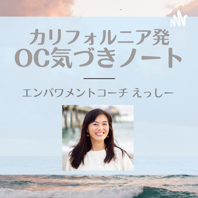 OC気付きノート