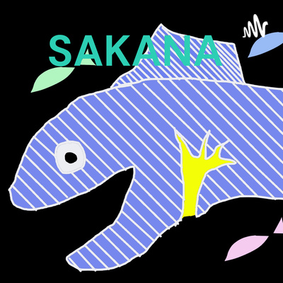 週末のSAKANAアテラジオ