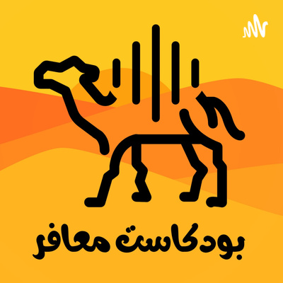 معافر Mo3afer