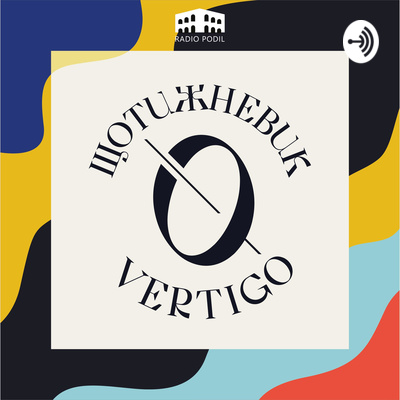 Vertigo: Щотижневик