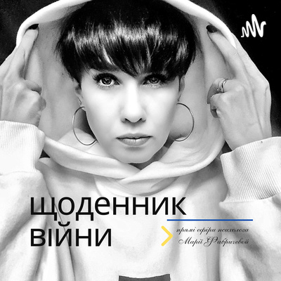 практика від Фабрічевой