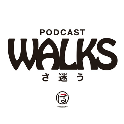 PODCAST「WALKS(さ迷う)」by WORKSHOP VO