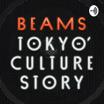 044 2 谷川じゅんじ By Beams Tokyo Culture Story Podcast A Podcast On Anchor