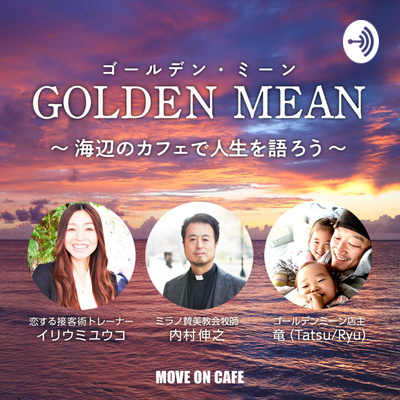 Golden Mean - 海辺のカフェで人生を語ろう -