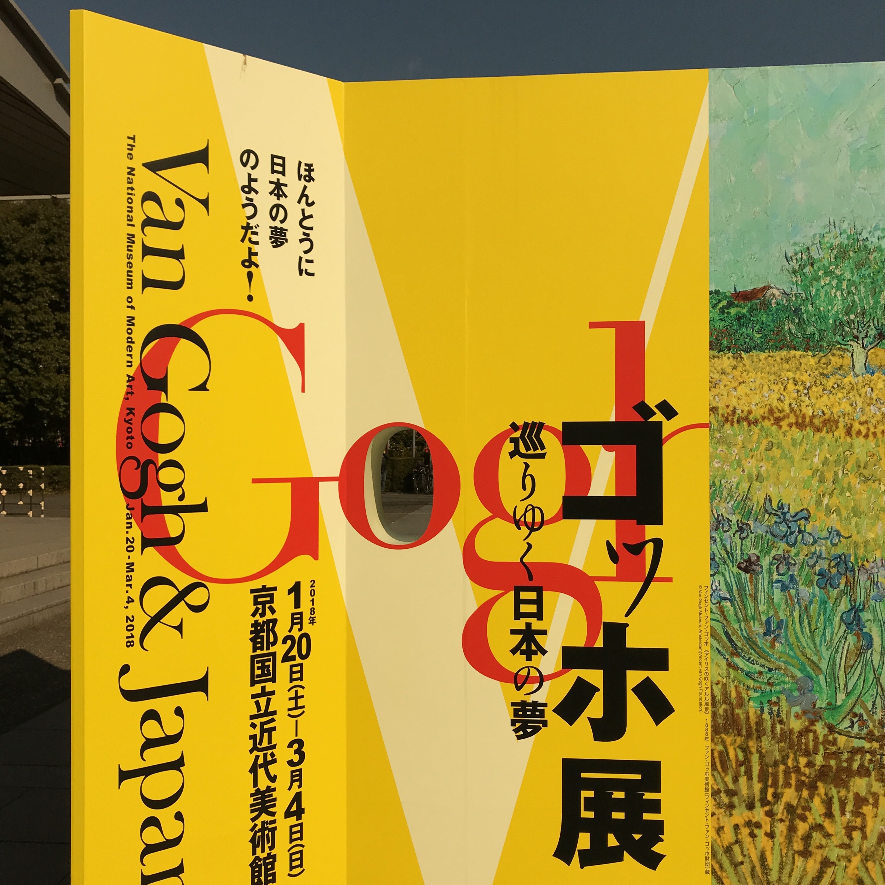 Part 2. Van Gogh and Japan.