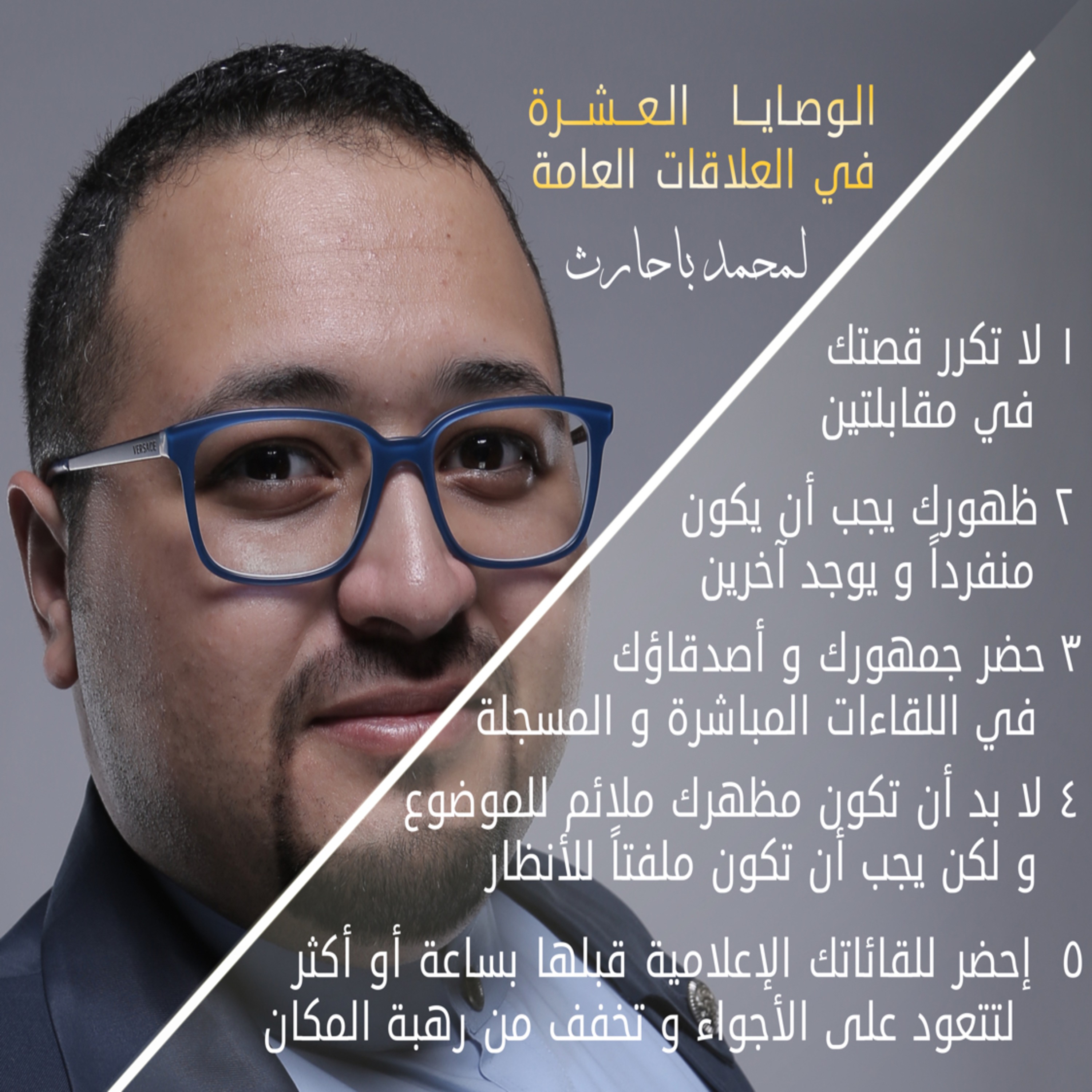 #كلمتين ما هو علم التأثير ؟