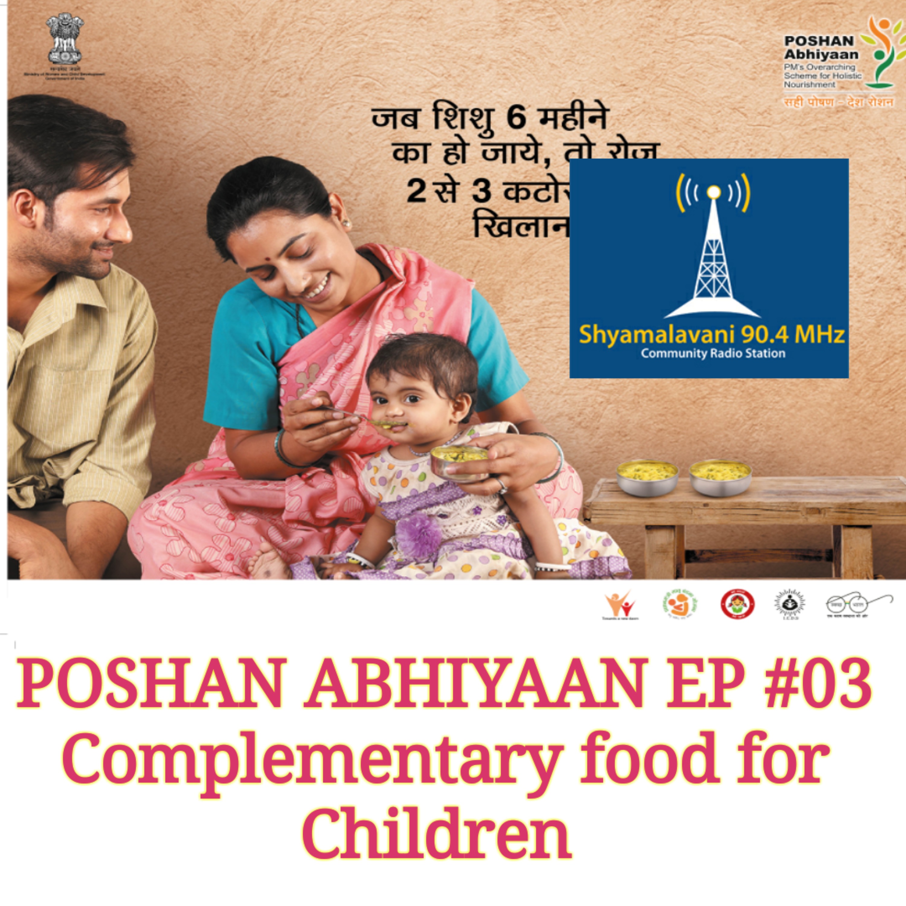 POSHAN ABHIYAAN EP #03 | Complementary food for Children