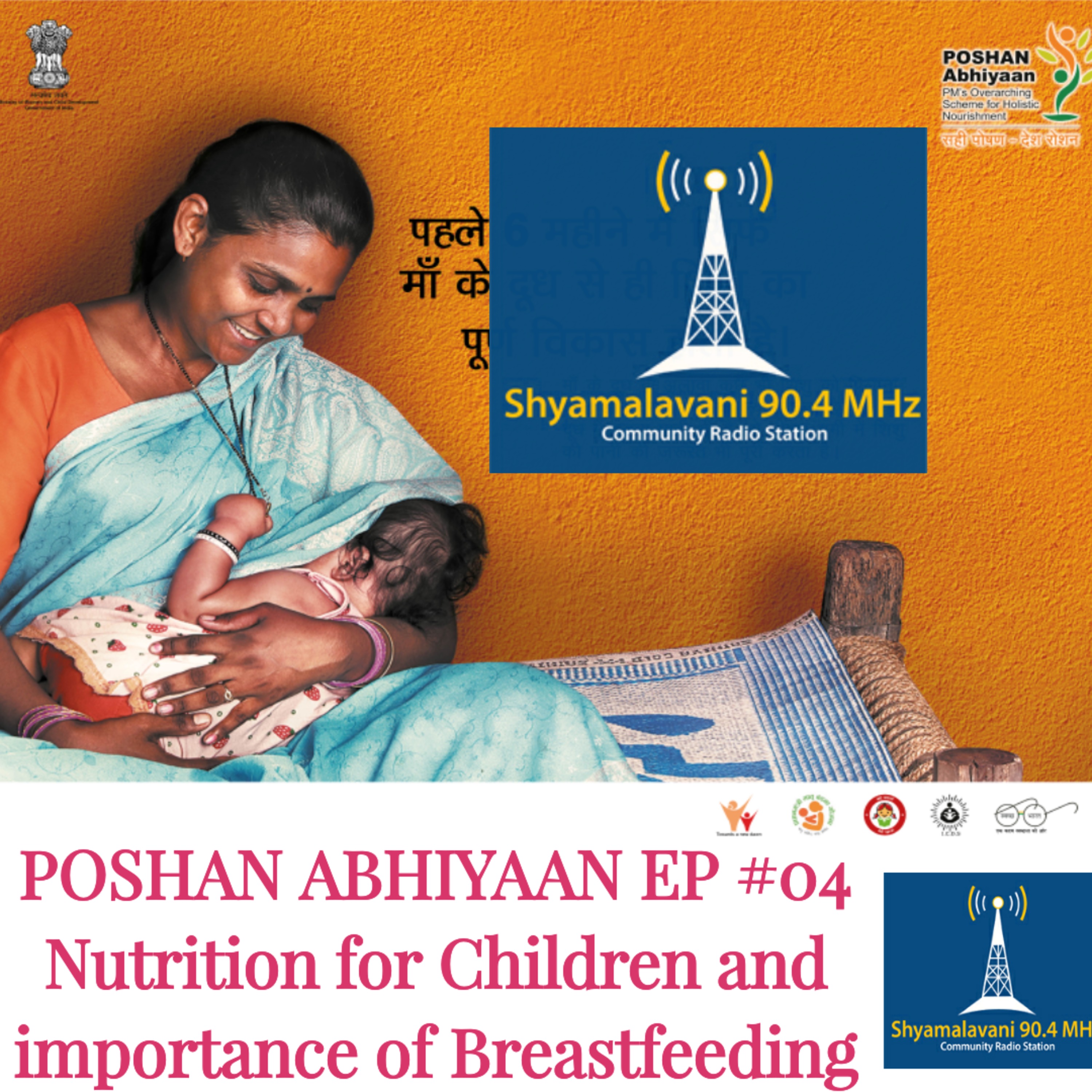 POSHAN ABHIYAAN EP #04 Nutrition for children and importance of Breastfeeding