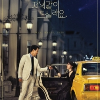 Ep92 KDrama Review: Dinner Mate