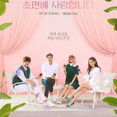 Ep105 KDrama Review: The Secret Life of My Secretary