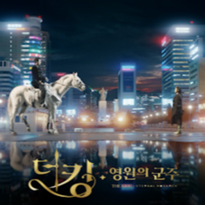 Ep81 KDrama Review: The King: Eternal Monarch