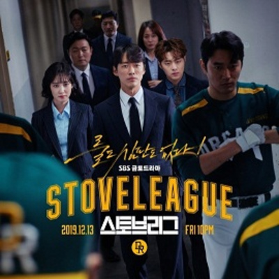 Ep79 KDrama Review: Hot Stove League