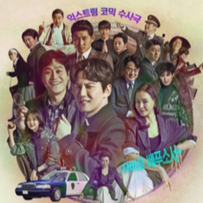 Ep58 KDrama Review: The Fiery Priest