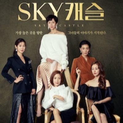 Ep45: Let's talk about KDrama Sky Castle