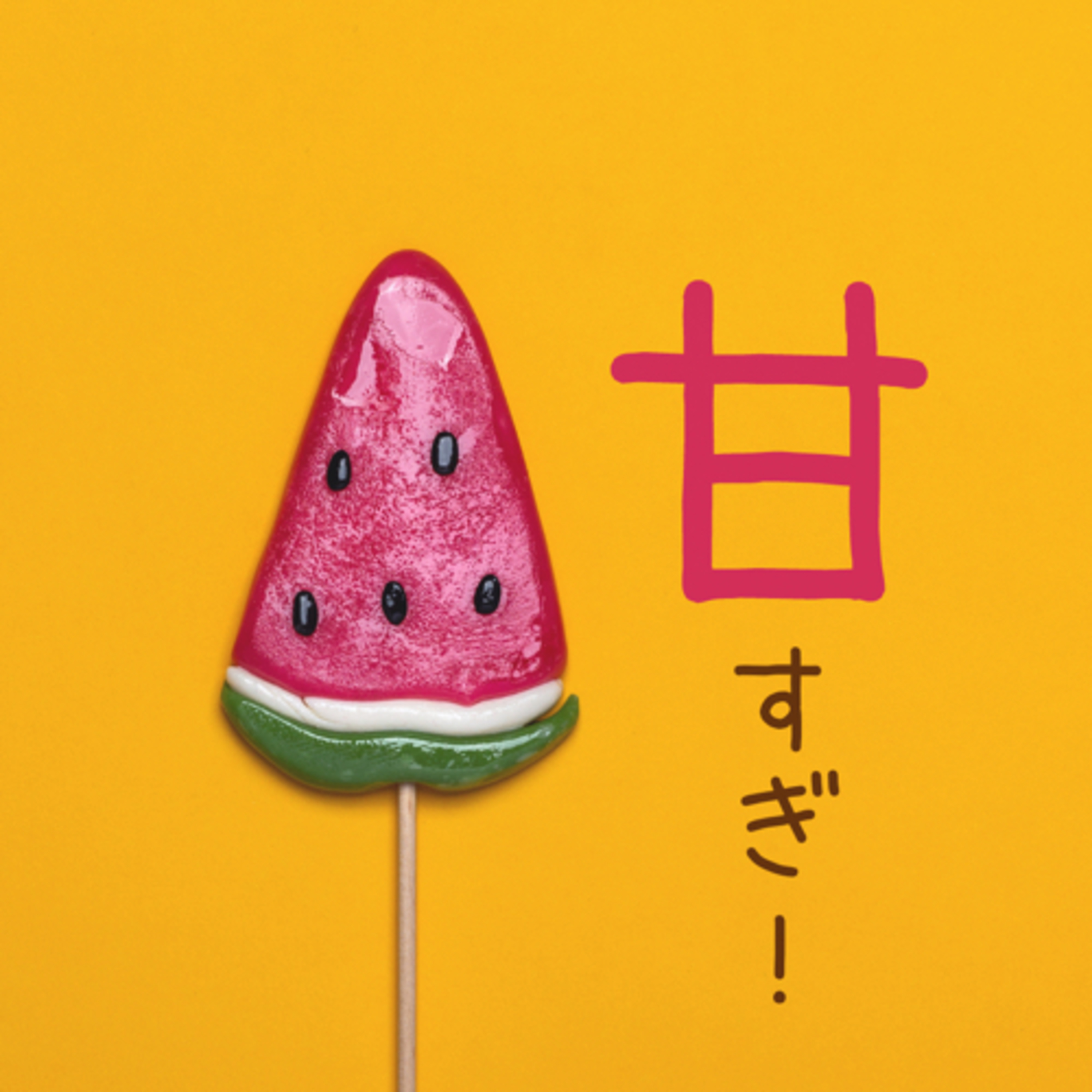 Episode 5: 信じられないことが起こった
