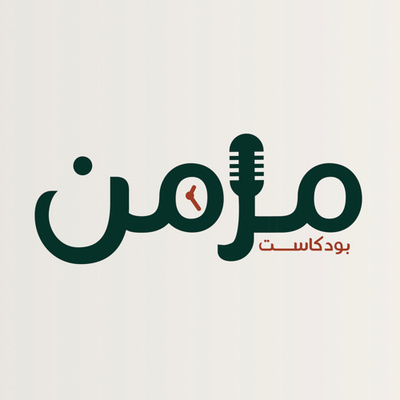 بودكاست مزمن