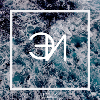 Эмоциональный Интеллигент