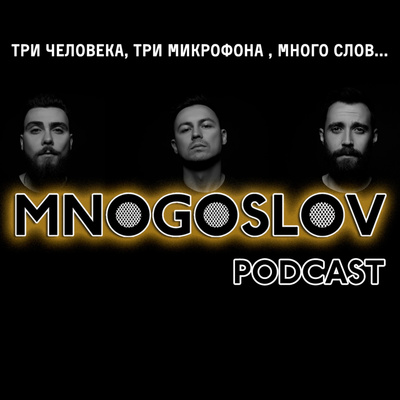 Юрий Сошинский: киберфутбол и будущее спорта by MNOGOSLOV podcast &bull; A  podcast on Anchor