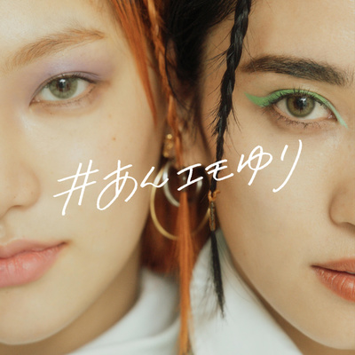 3 アンナ彼氏公表の 裏側 を アンエンユリで初語り By あんエモゆり 3 アンナ彼氏公表の 裏側 を アンエンユリで初語り By あんエモゆり