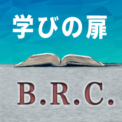 学びの扉