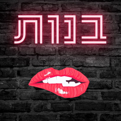Banot בנות