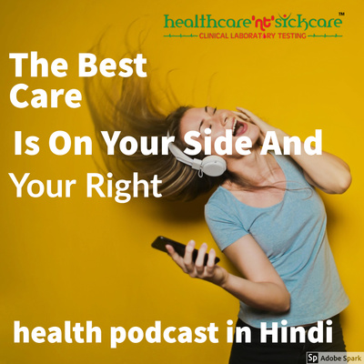 healthcare nt sickcare - Health Podcast in Hindi, The Best Care Is On Your Side And Your Right