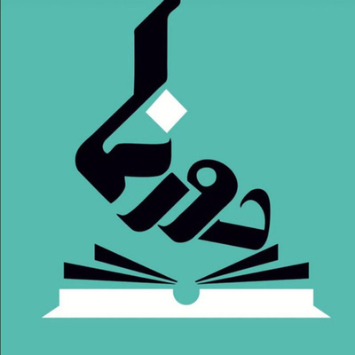 رادیو دورنما