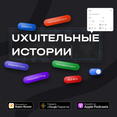 uxuiтельные истории