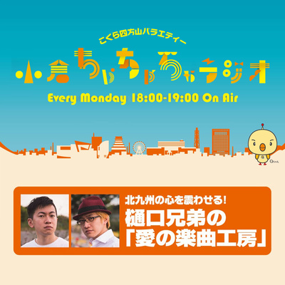 愛の楽曲工房