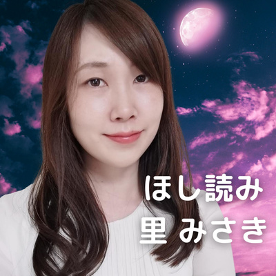 アセンダント射手座の外見とファッション By 聴くだけ星読みラジオ