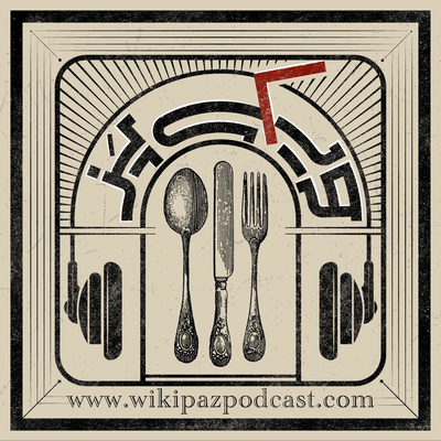 wikipaz | ویکیپز