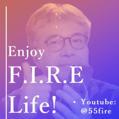 55歳早期退職エンジョイ・ライフ！