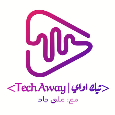 Tech Away - تيك اواي