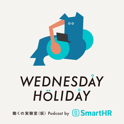 ウェンズデイ・ホリデイ | WEDNESDAY HOLIDAY