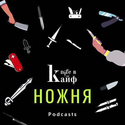 Ножня