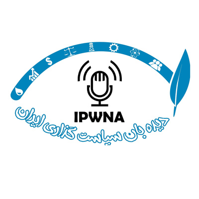 IPWNA