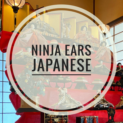10 日本と関わりの深い国 フィリピン By Ninja Ears 10分で学ぶ本物の日本語 A Podcast On Anchor