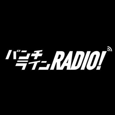 チームSPEC.のパンチラインRADIO!
