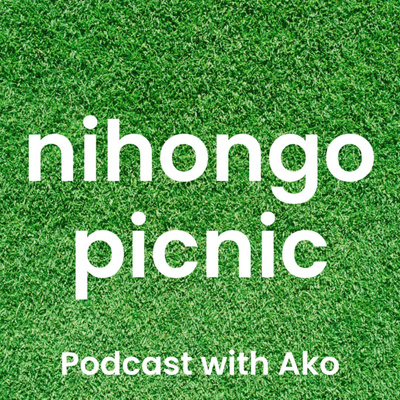 日本語 with あこ Nihongo Picnic