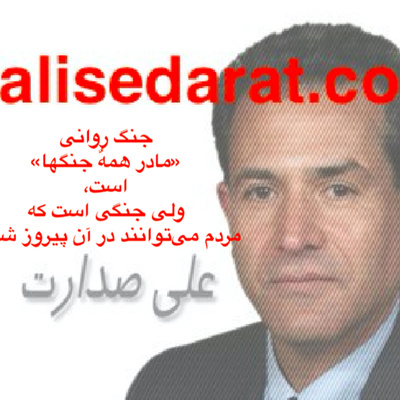 علی صدارت