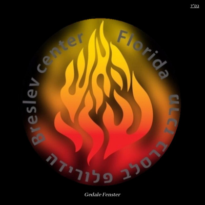 Your Creator is behind all of your obstacles Gedale