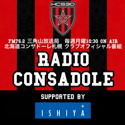 Radio CONSADOLE【三角山放送局】