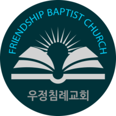 Friendship Baptist Church