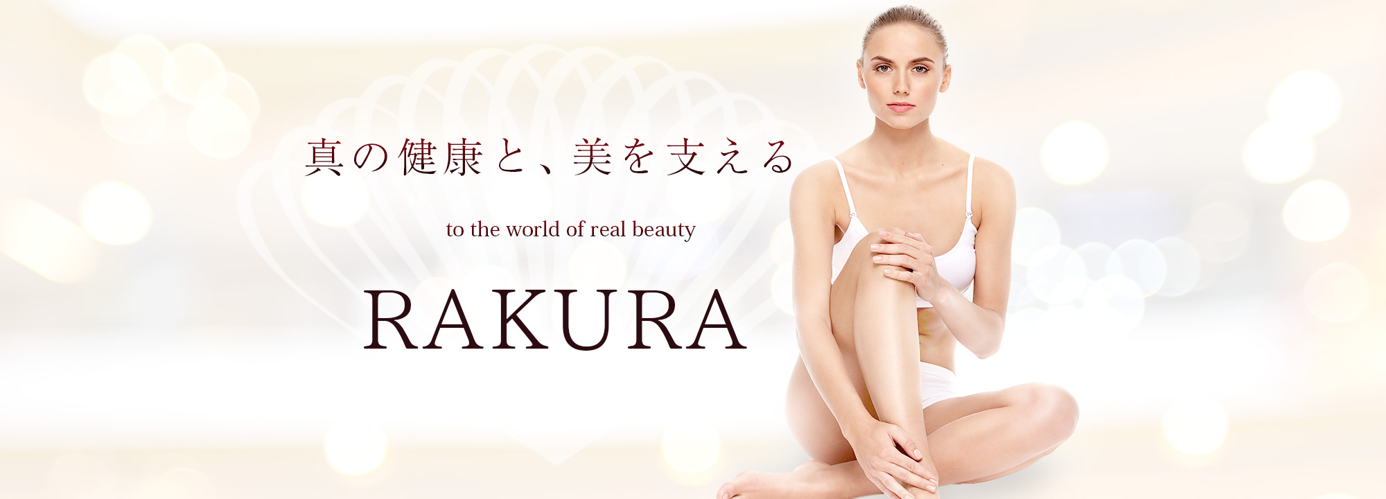 RAKURA