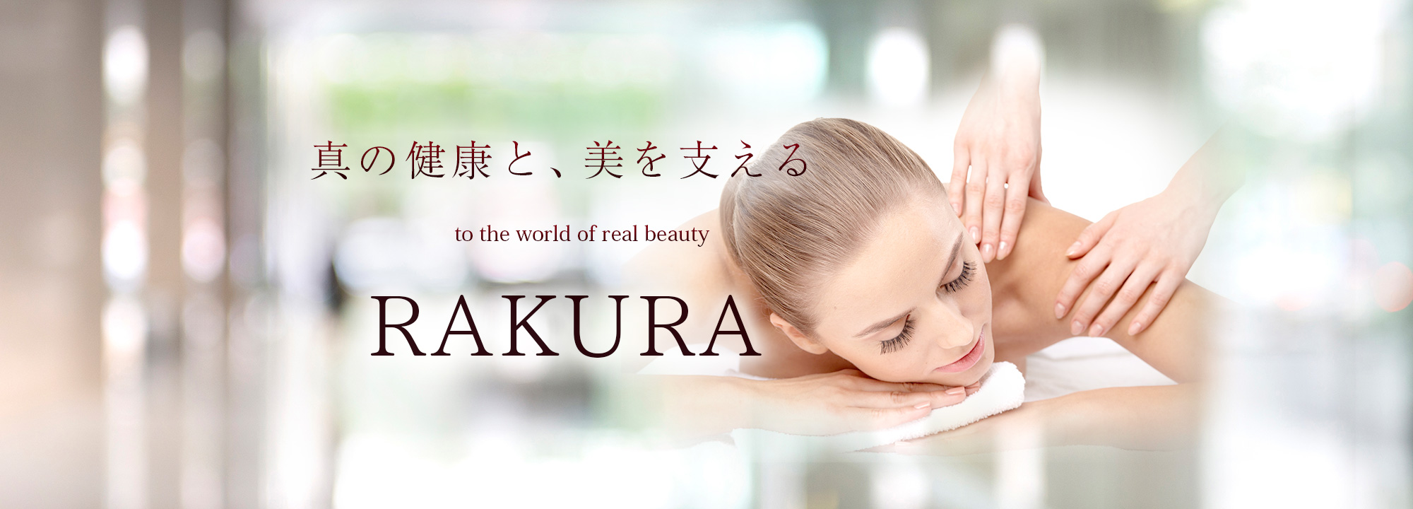 RAKURA