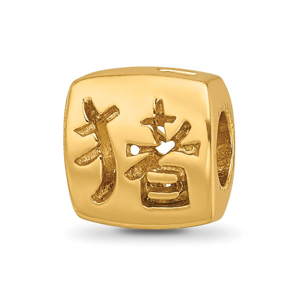 14k Gold Plated Sterling Silver Chinese Good Luck Bead Charm