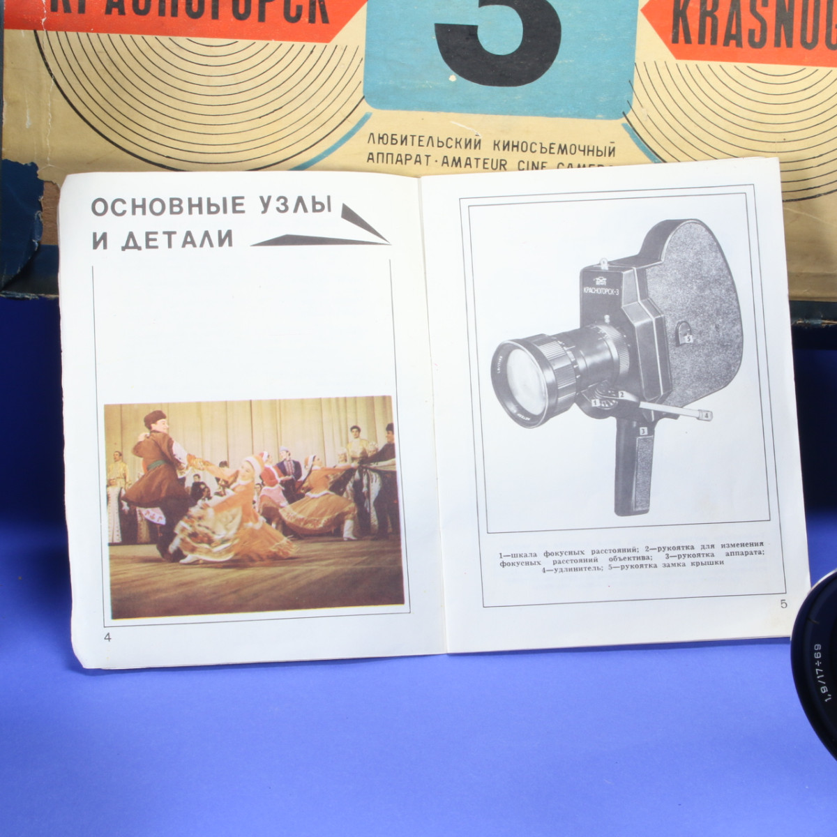 Krasnogorsk-3 (K-3) 16mm Movie Camera with 17-69mm Meteor Lens