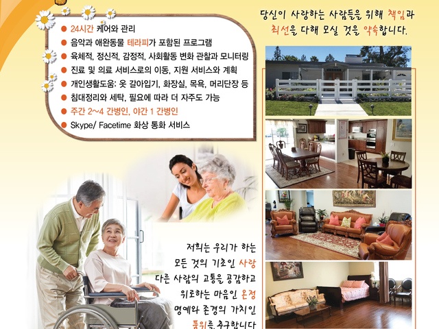 Gallery Image for Rose Senior Care in Porter Ranch, CA